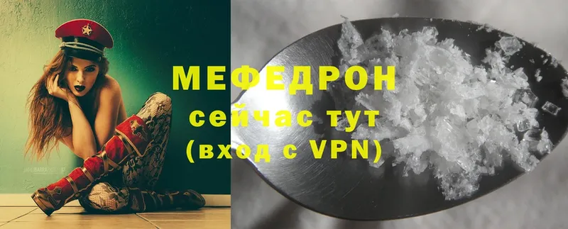 МЕФ mephedrone  даркнет сайт  Гаврилов-Ям 