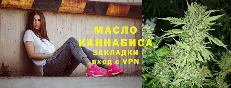 mega маркетплейс  Гаврилов-Ям  ТГК THC oil 